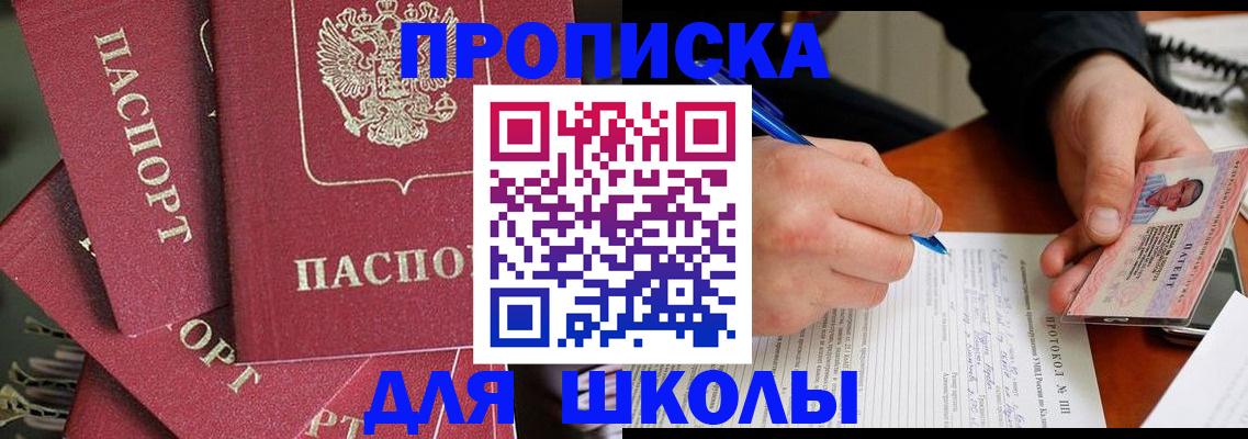 временная регистрация гарантия в Ливны